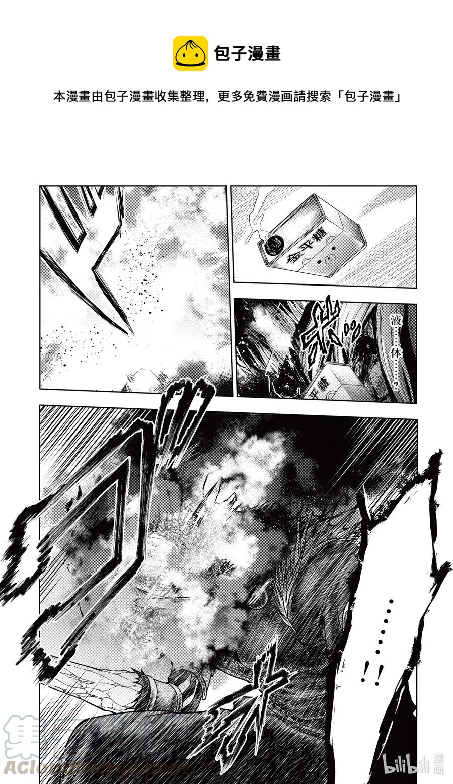 见面5秒开始战斗动漫在线观看樱花漫画,152 1521图