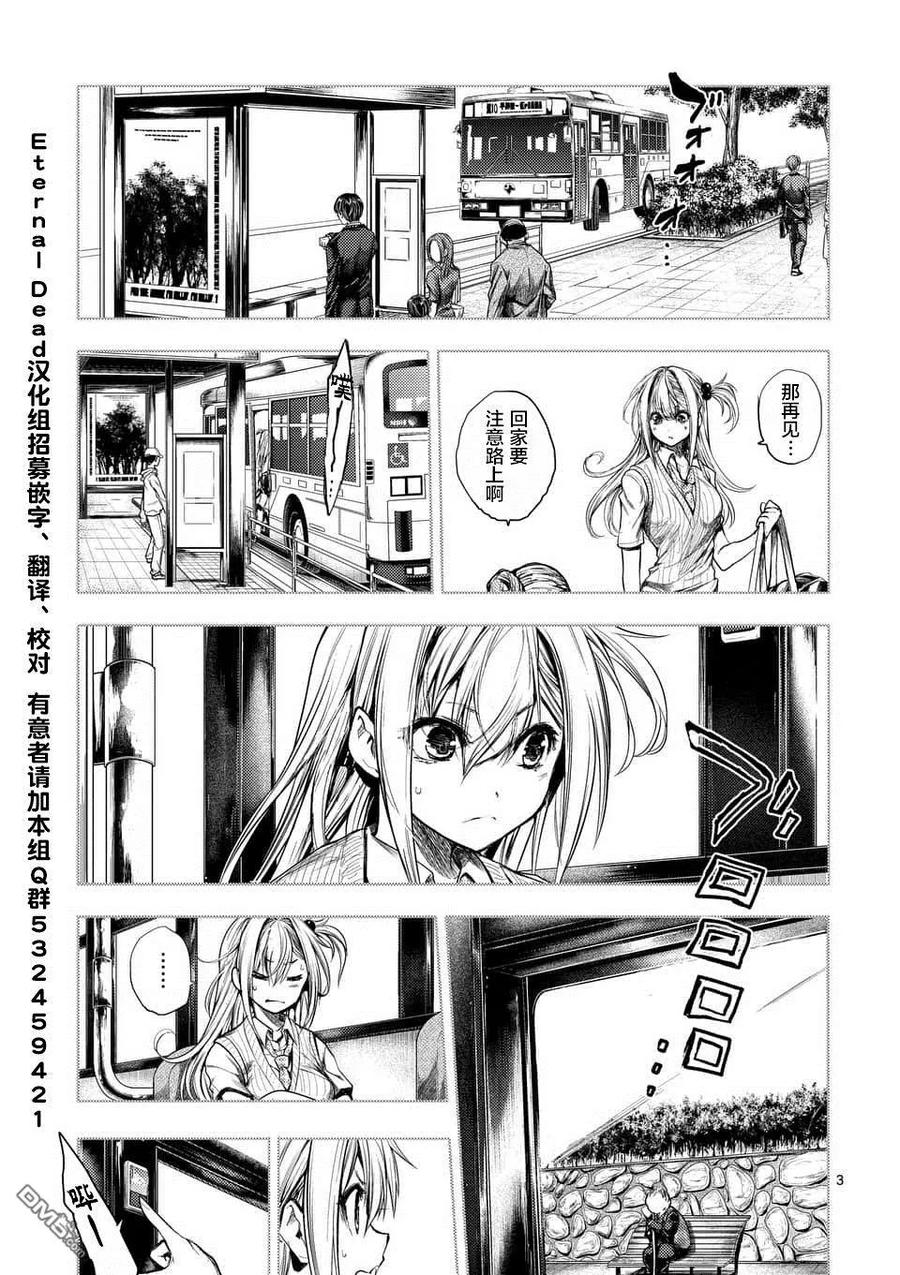 见面5秒开始战斗有第二季吗漫画,86 询求心法3图