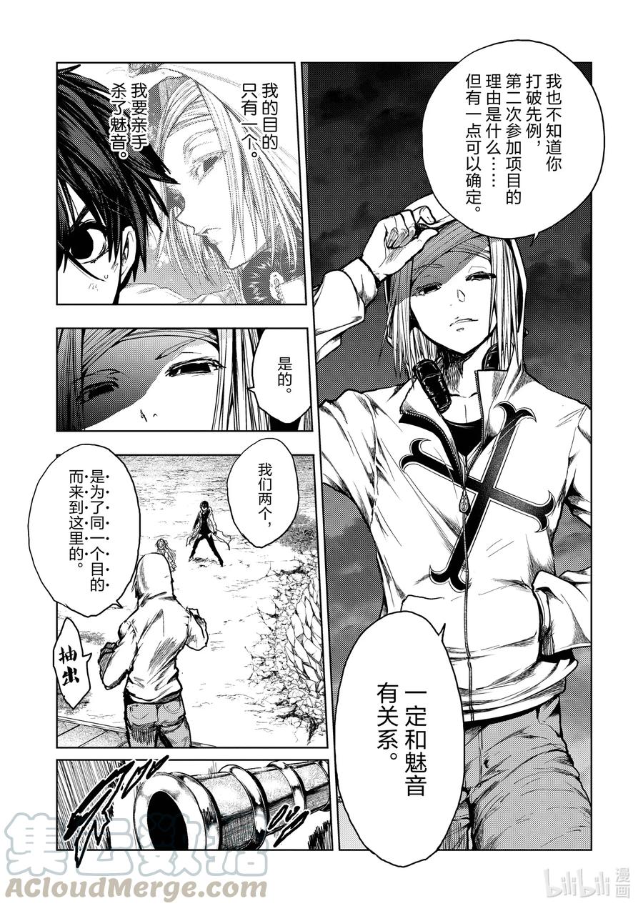 见面5秒开始战斗动漫在线观看樱花漫画,133-2 133-24图