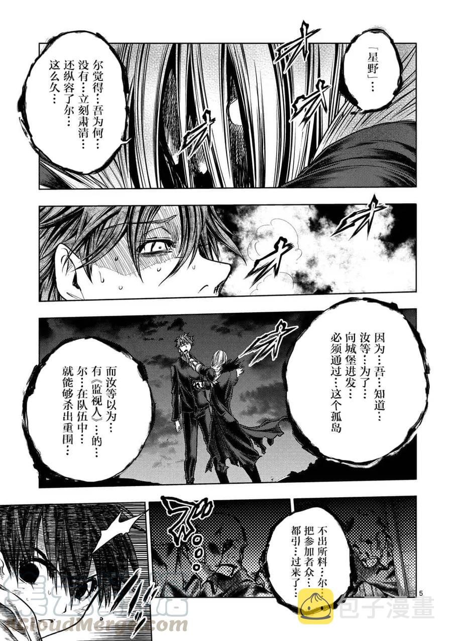 见面5秒开始战斗有第二季吗漫画,112 《灾厄》，袭来——4图