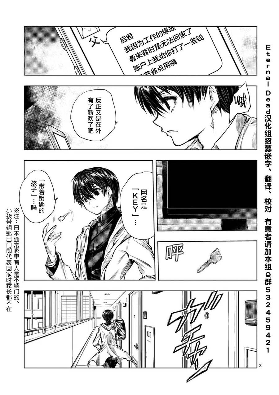 见面5秒开始战斗动漫在线观看樱花漫画,64 渴求3图