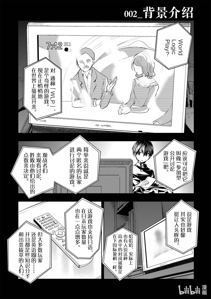 见面5秒开始战斗动漫在线观看樱花漫画,2 背景介绍1图