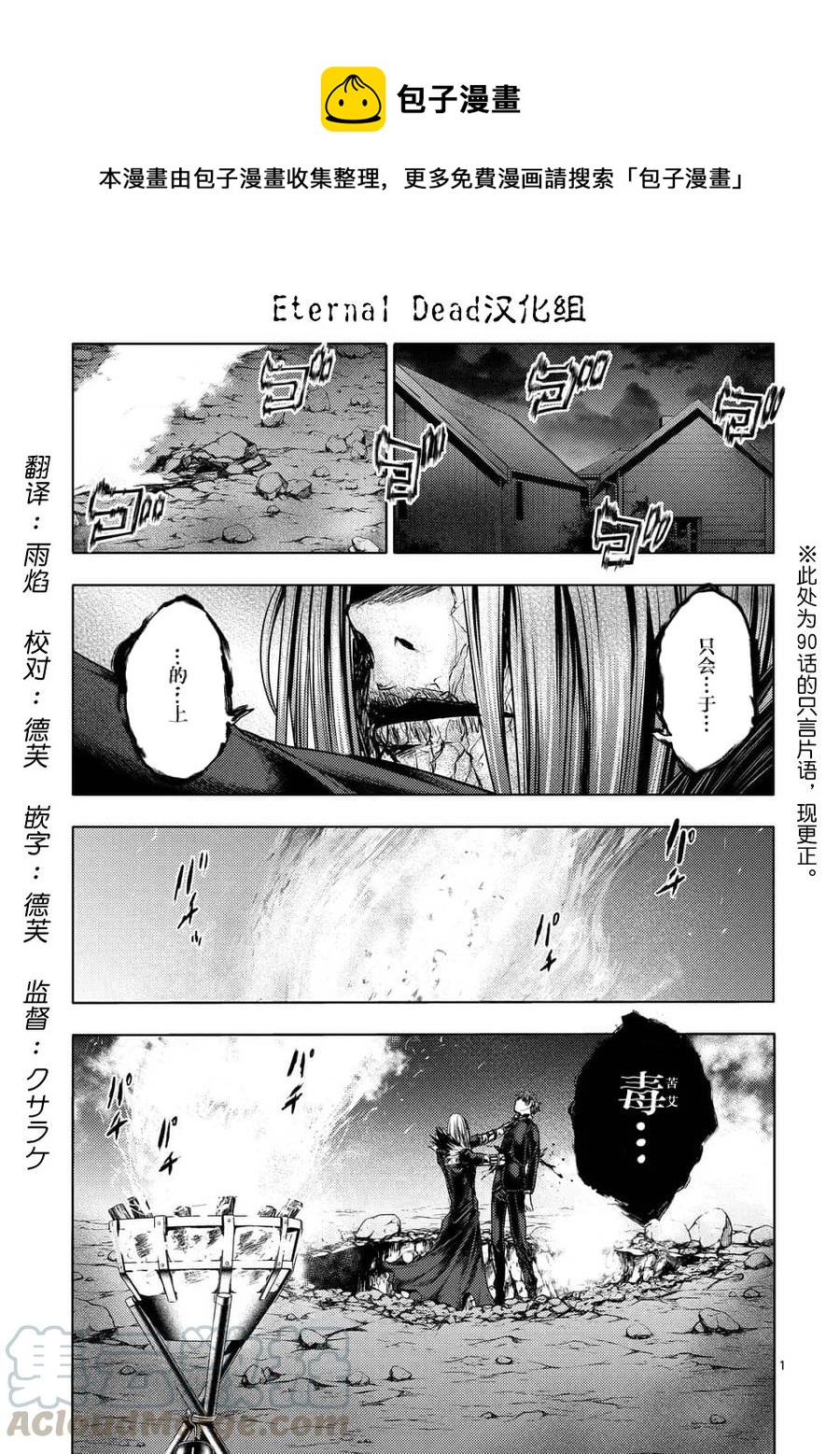 见面5秒开始战斗有第二季吗漫画,112 《灾厄》，袭来——1图