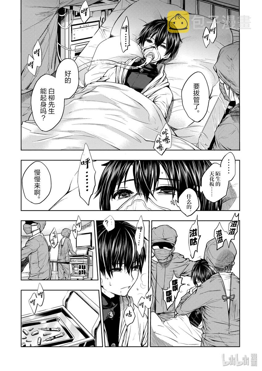 见面5秒开始战斗动漫在线观看樱花漫画,2 背景介绍4图