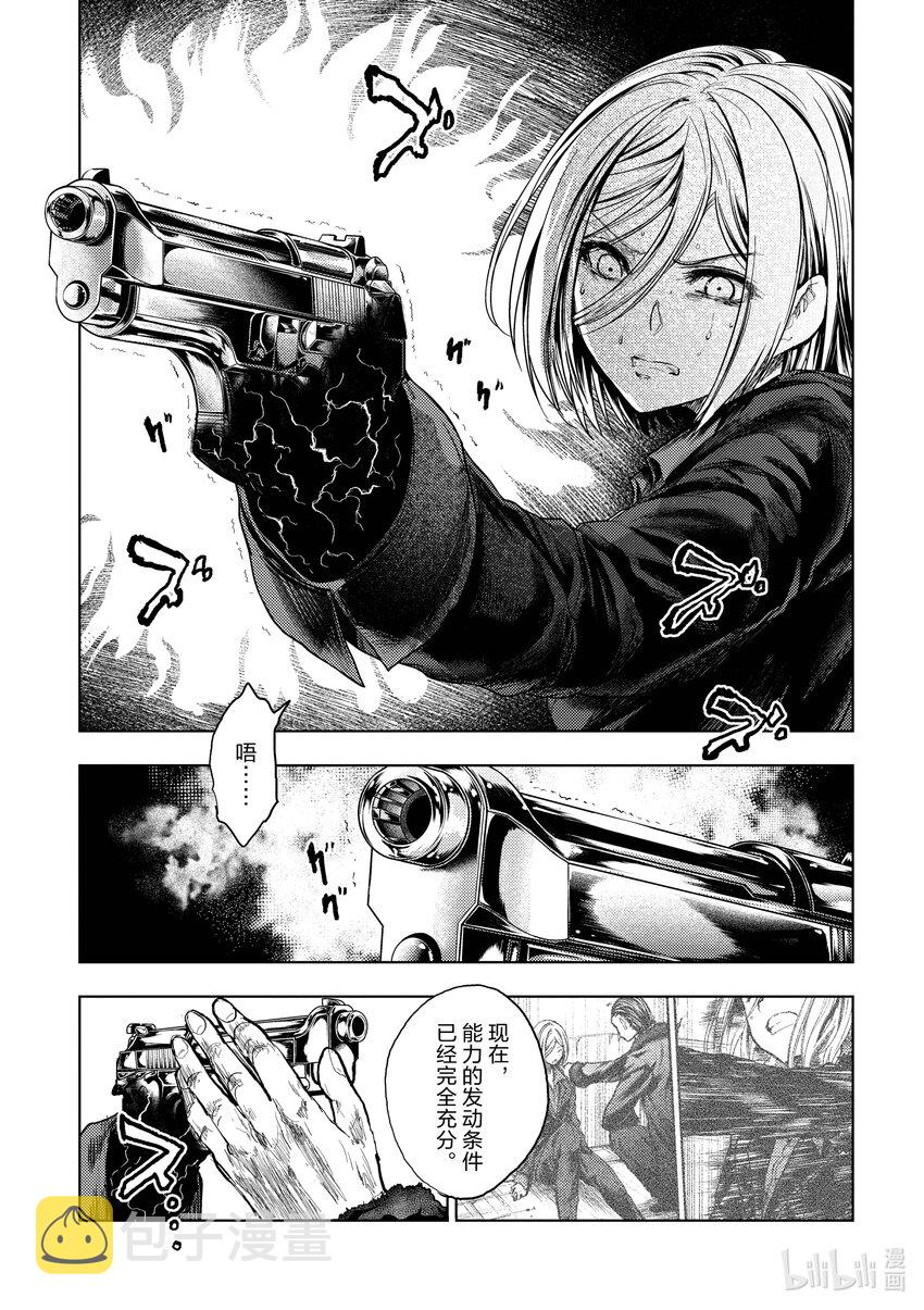 见面5秒开始战斗动漫在线观看樱花漫画,179 1794图