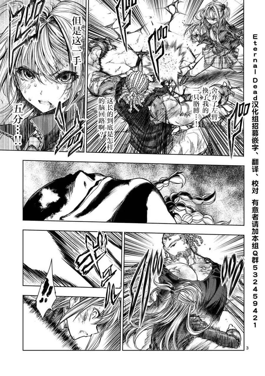 见面5秒开始战斗有第二季吗漫画,61 不会输3图