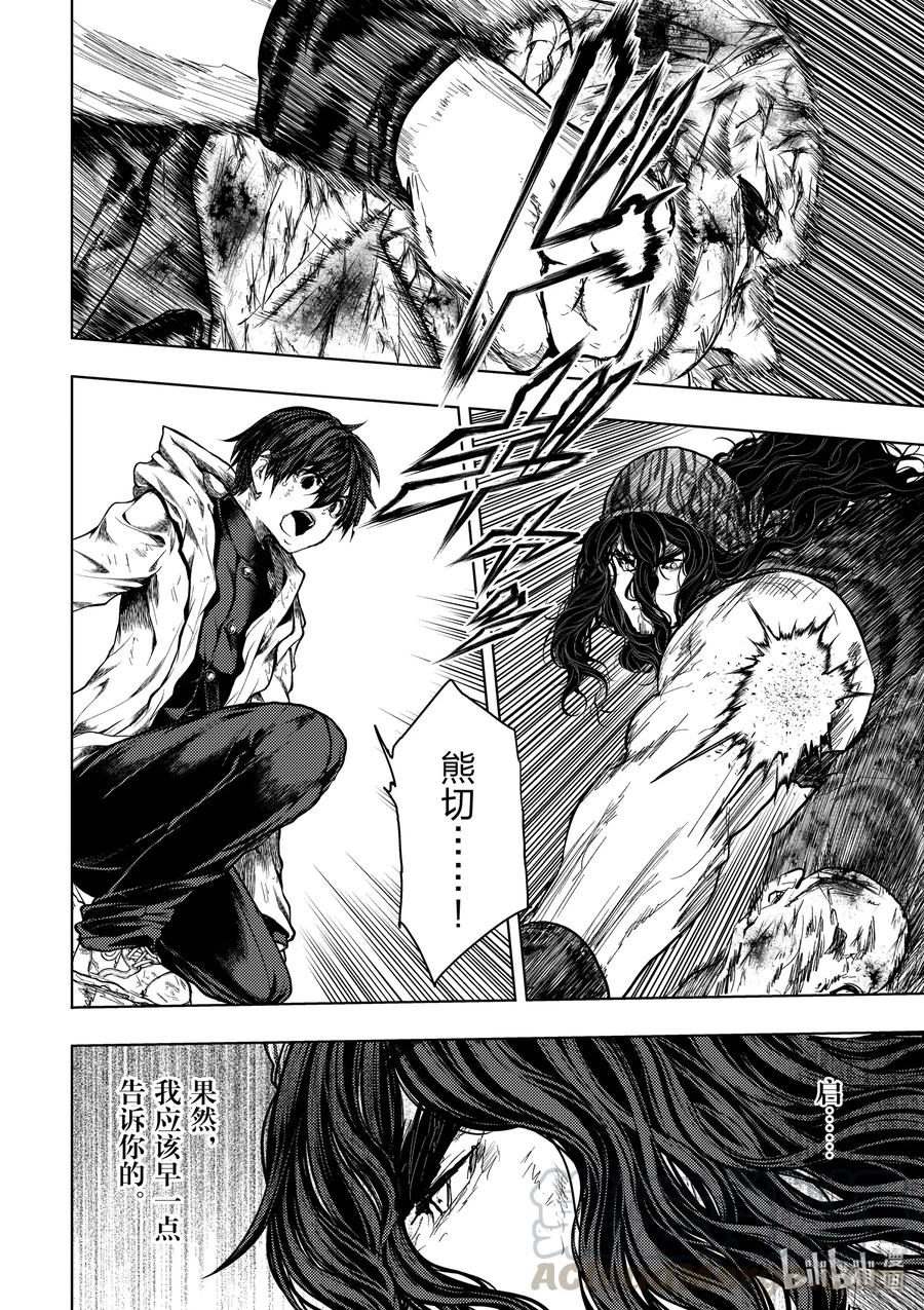 见面5秒开始战斗动漫在线观看樱花漫画,139 1394图