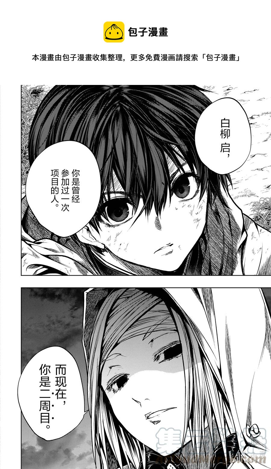 见面5秒开始战斗动漫在线观看樱花漫画,133-2 133-21图