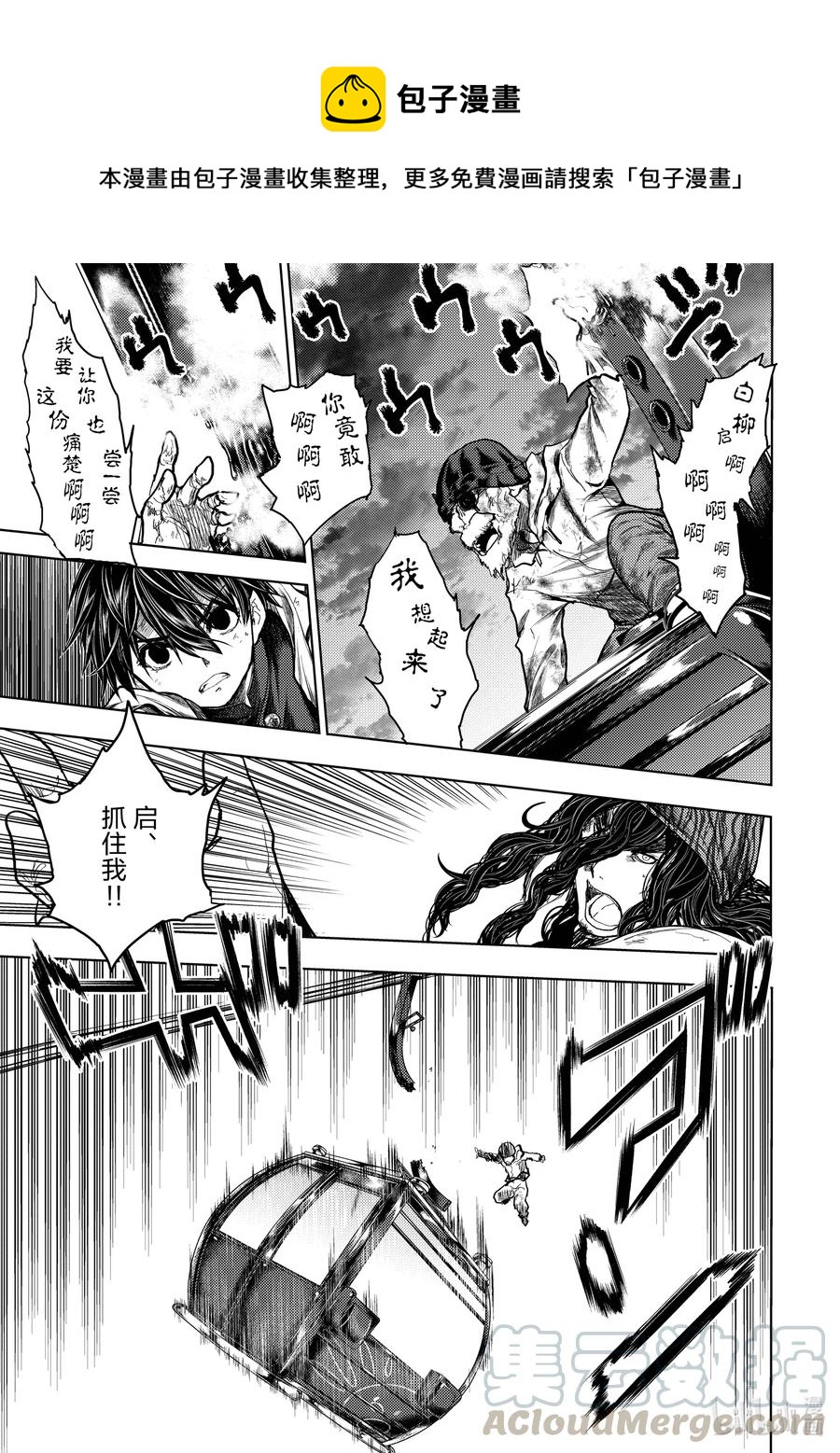 见面5秒开始战斗有第二季吗漫画,137 1371图