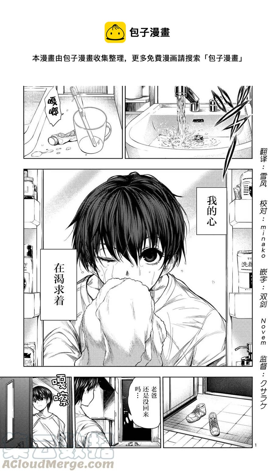 见面5秒开始战斗动漫在线观看樱花漫画,64 渴求1图