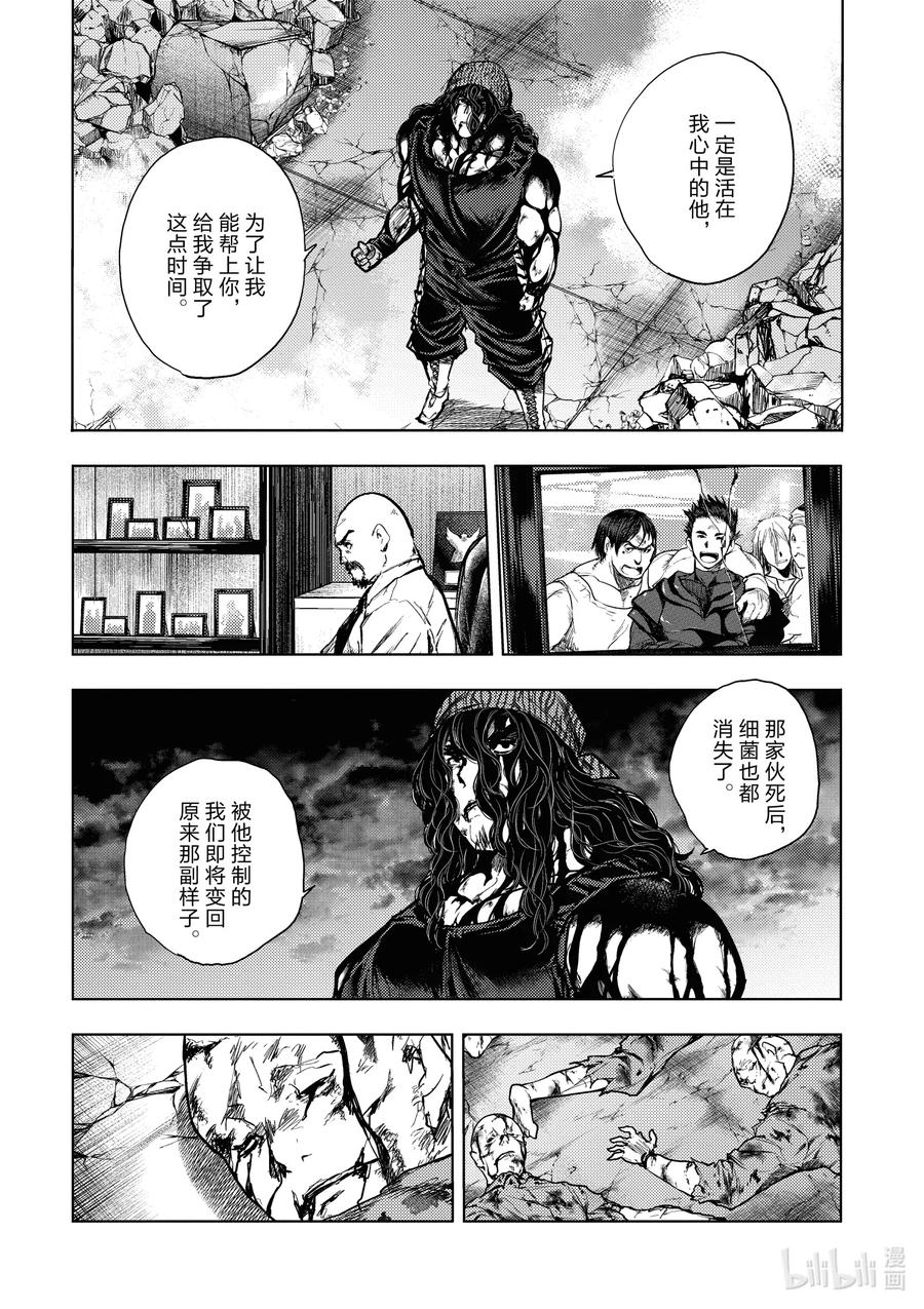 见面5秒开始战斗有第二季吗漫画,155 1554图