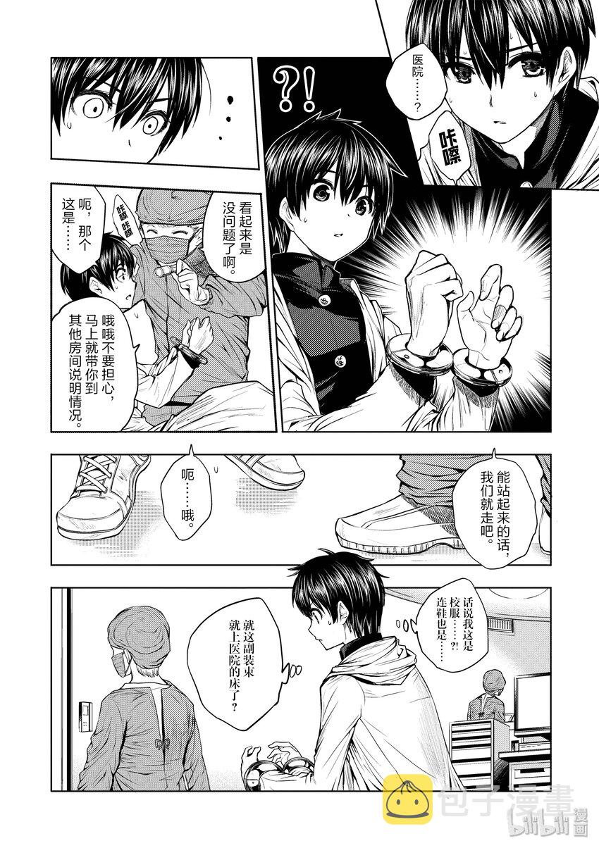 见面5秒开始战斗动漫在线观看樱花漫画,2 背景介绍5图