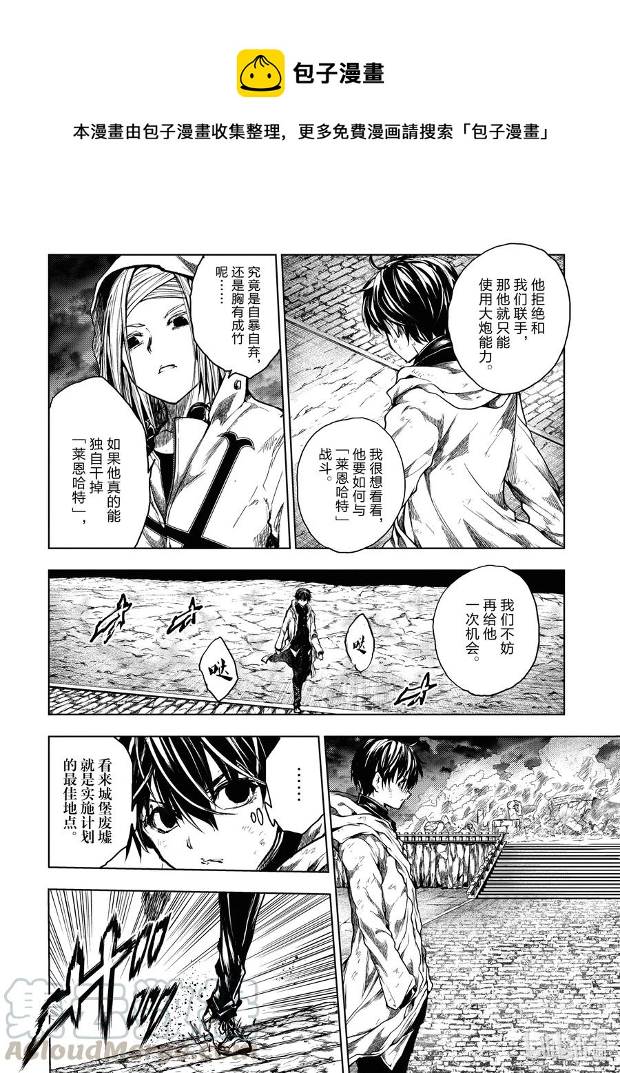 见面5秒开始战斗动漫在线观看樱花漫画,149 1494图