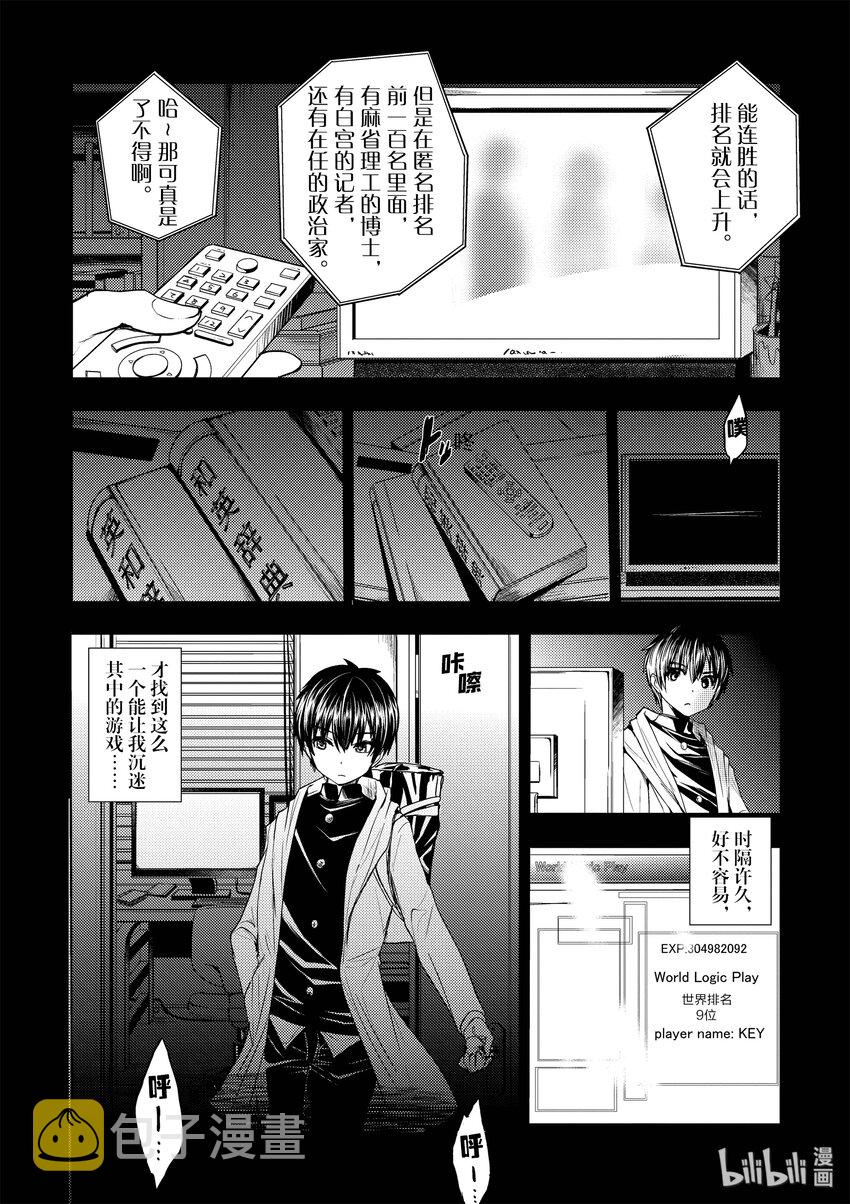 见面5秒开始战斗动漫在线观看樱花漫画,2 背景介绍2图