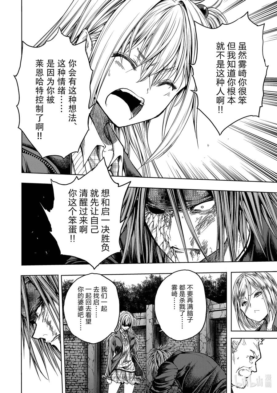 见面5秒开始战斗动漫在线观看樱花漫画,143 1435图