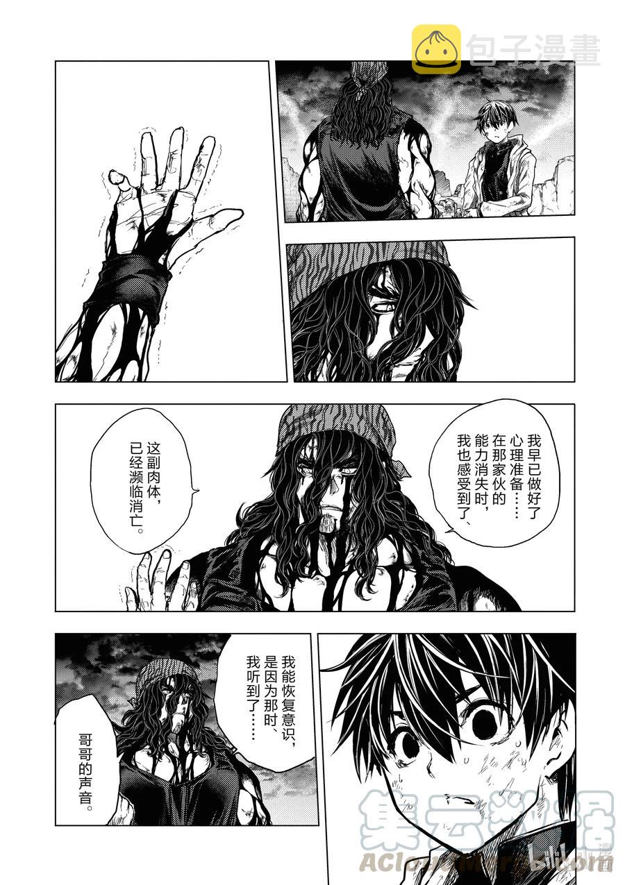 见面5秒开始战斗有第二季吗漫画,155 1553图