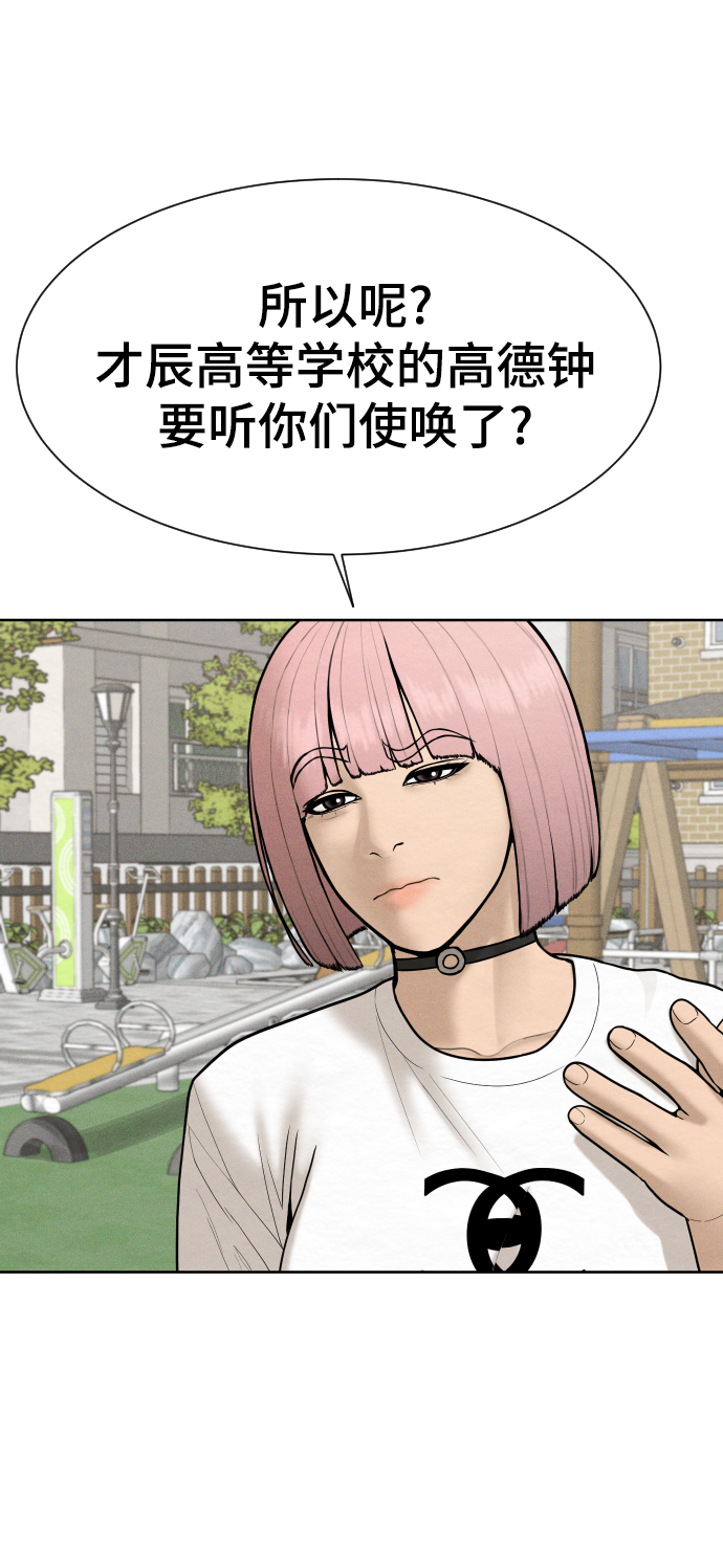 全球前2%顶尖科学家中国漫画,第31话5图