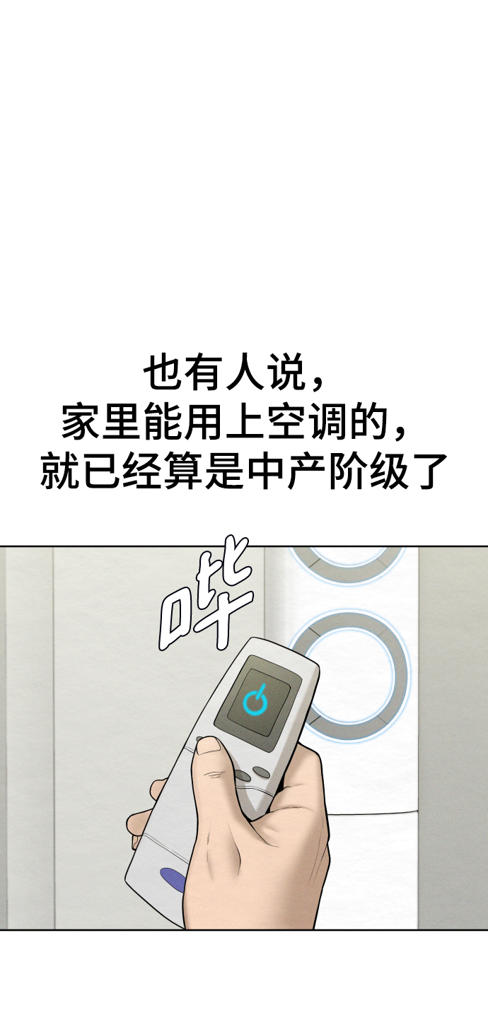 顶尖100米漫画,第28话4图