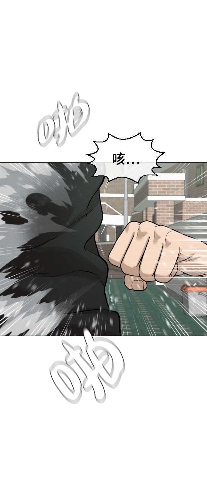 顶尖100米漫画,第27话3图