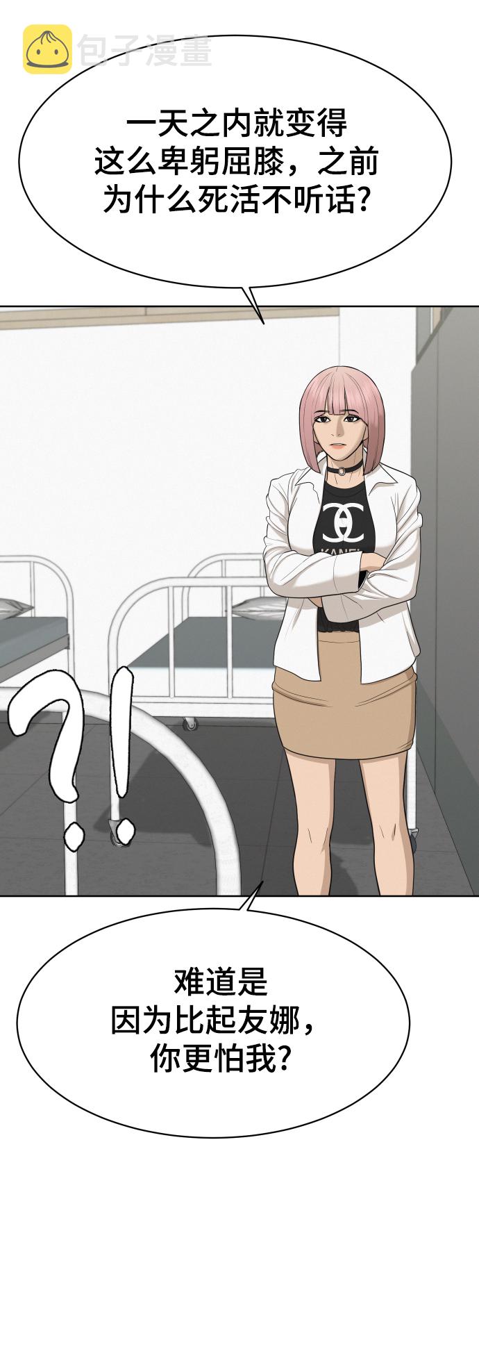 顶尖1382028.c的收藏价值怎么样漫画,第23话4图