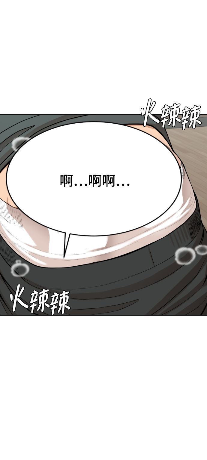 顶尖100米运动员身材漫画,第14话3图