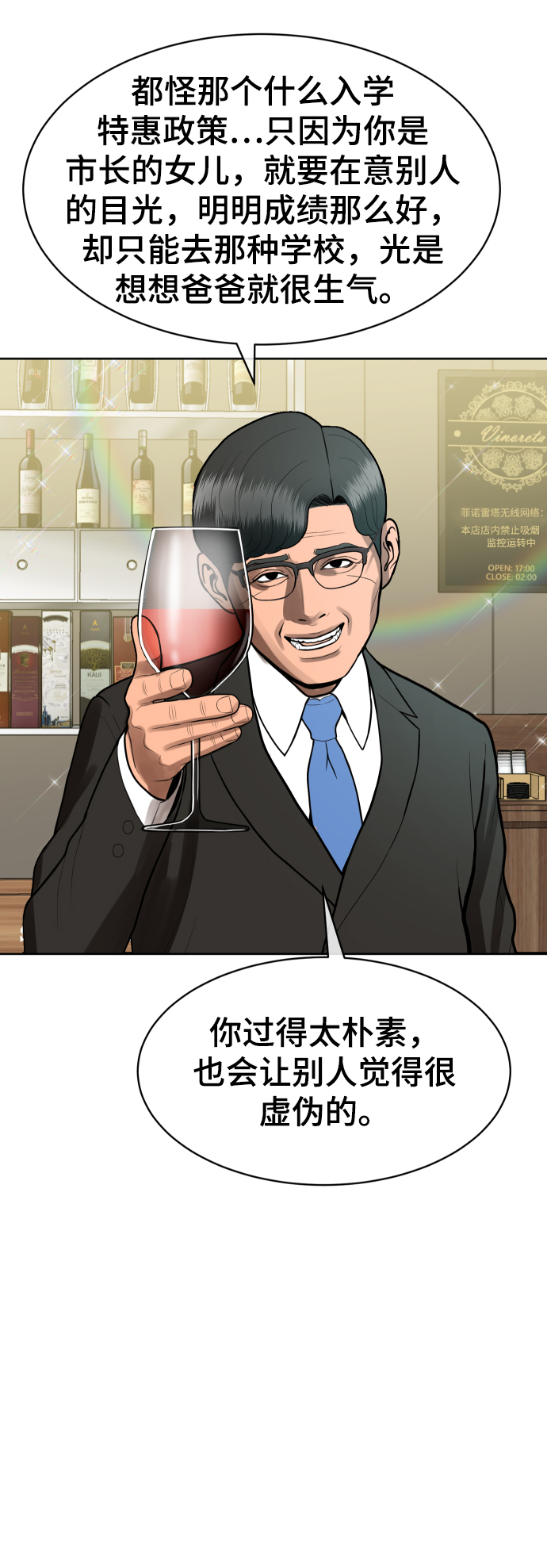 顶尖15公斤漫画,第2话4图