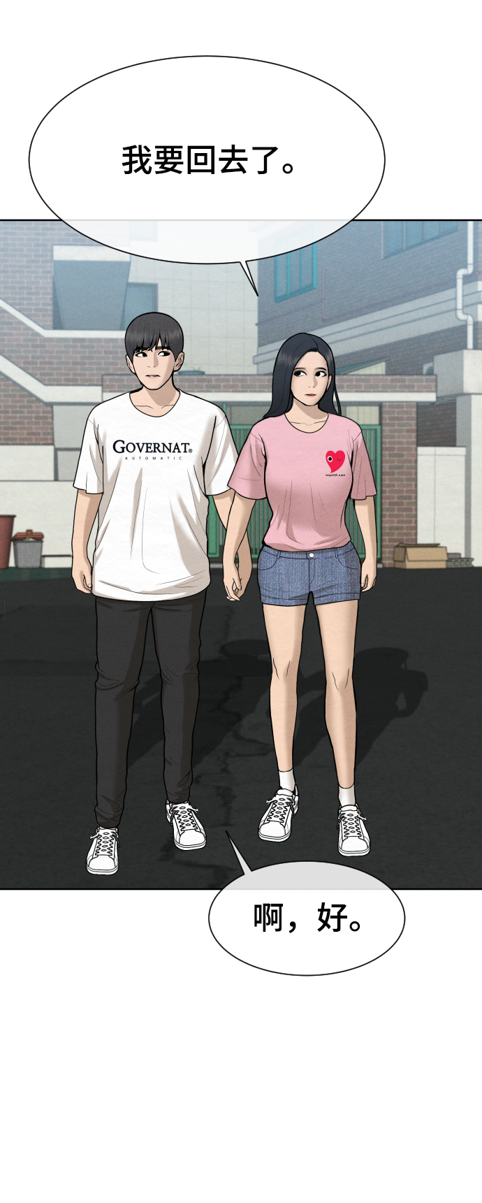 前2%顶尖科学家各国排名漫画,第29话4图