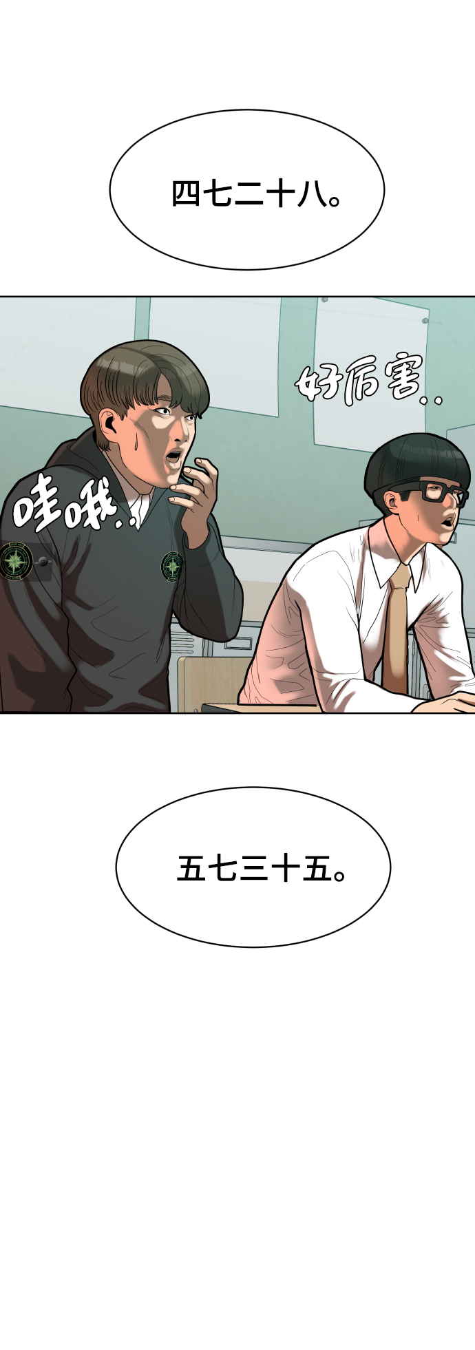 顶尖15公斤漫画,第1话4图