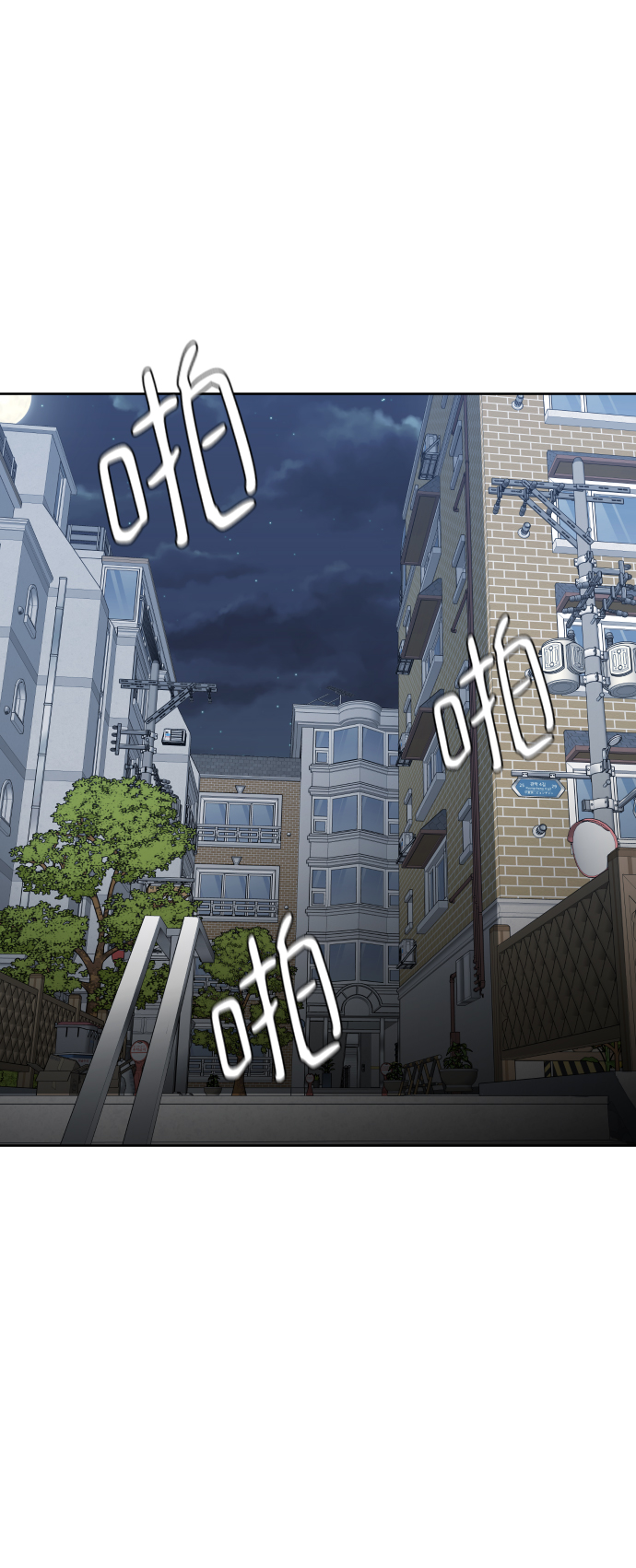 顶尖美女模特漫画,第17话2图