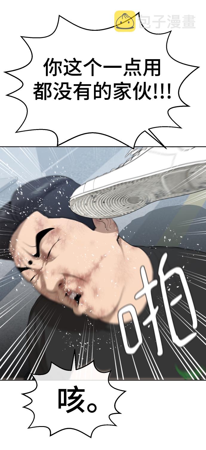 顶尖美女模特漫画,第17话3图