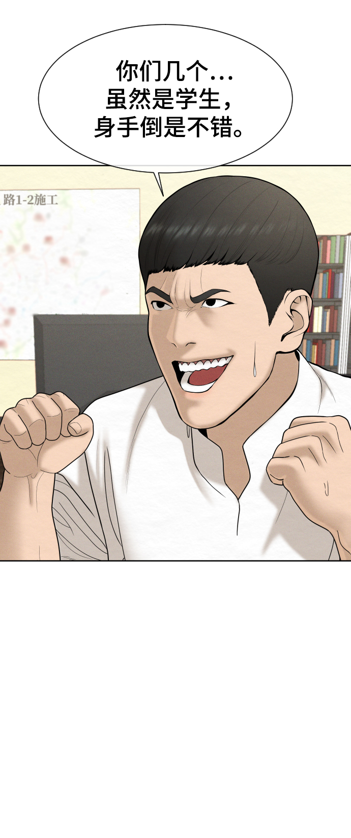 顶尖ppt漫画,第36话5图