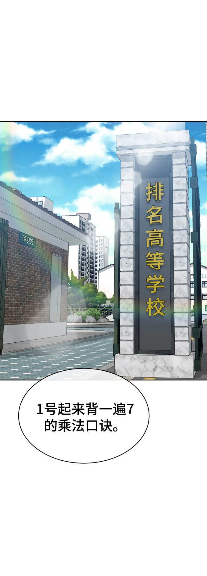 顶尖15公斤漫画,第1话2图