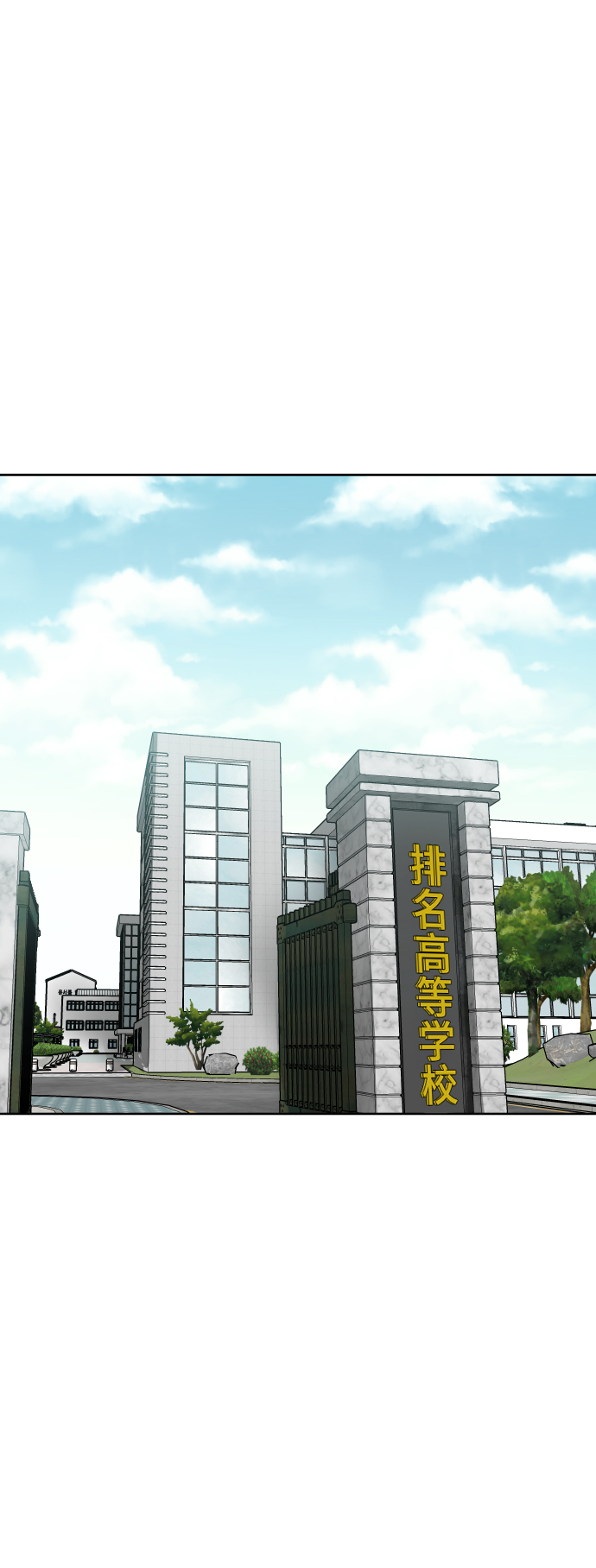 入选全球前2%顶尖科学家名单漫画,第15话2图