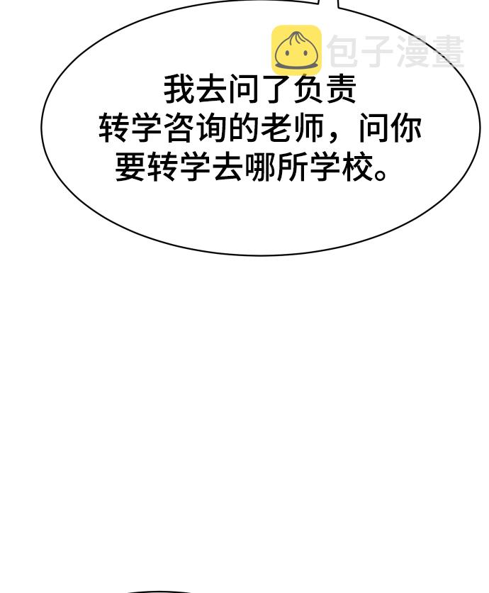 入选全球前2%顶尖科学家名单漫画,第39话3图