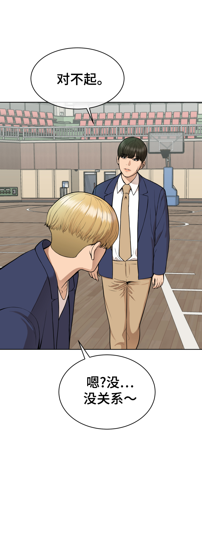 顶尖100米运动员身材漫画,第14话5图