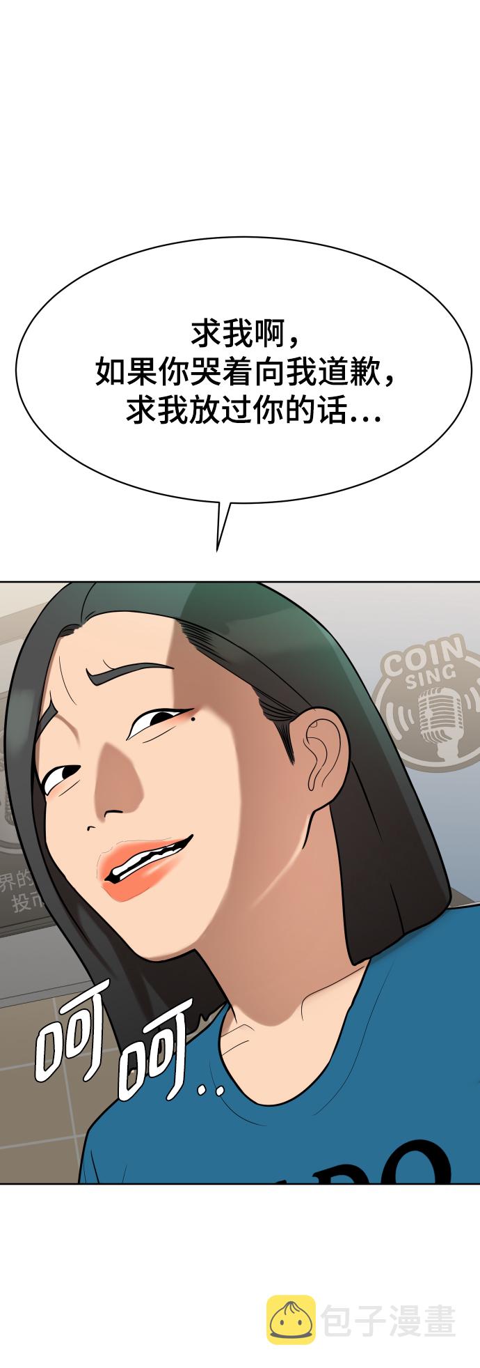 顶级重低音震撼音响漫画,第11话3图