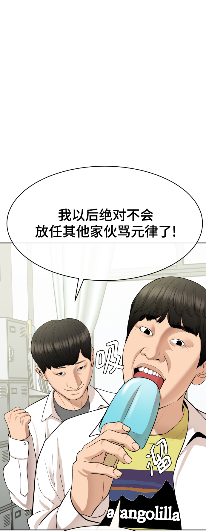 入选全球前2%顶尖科学家名单漫画,第15话5图