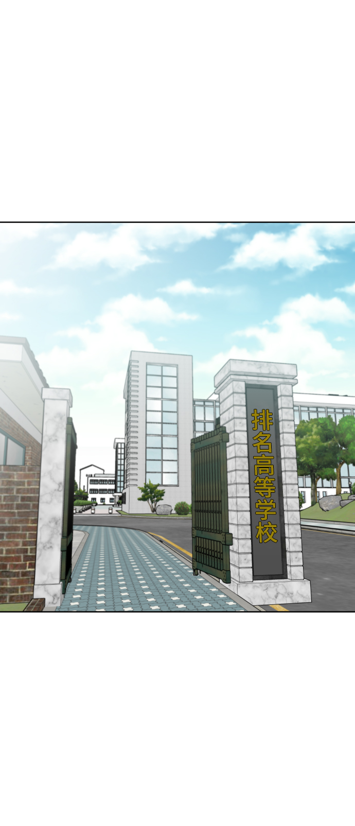 顶楼漫画,第16话2图