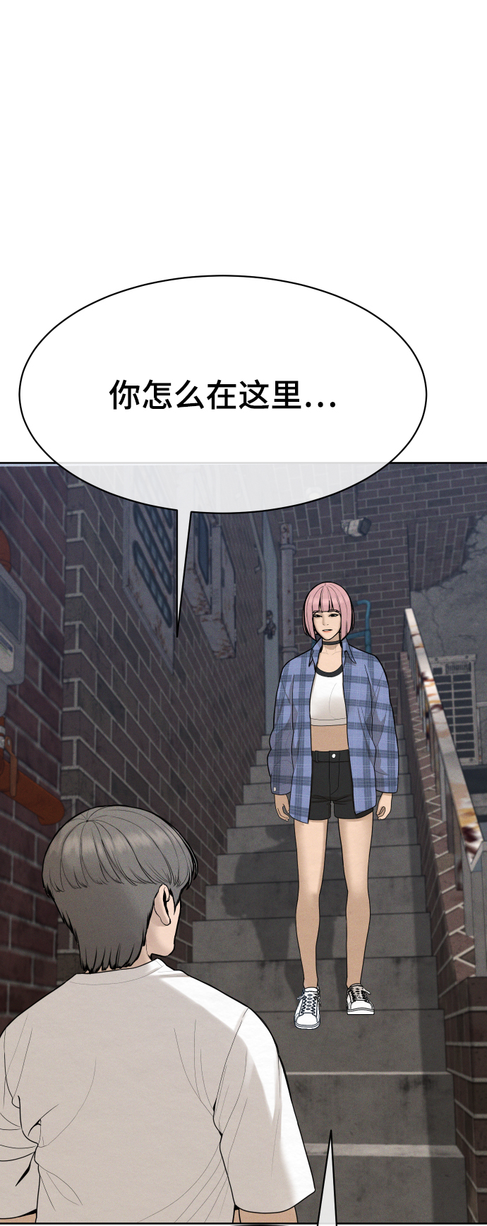 入选全球前2%顶尖科学家名单漫画,第39话2图