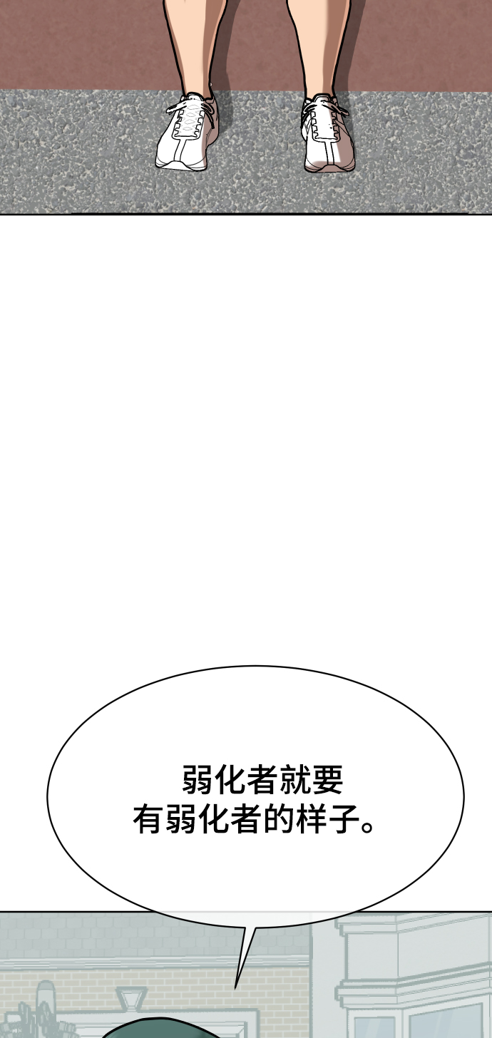 顶级重低音震撼音响漫画,第7话3图