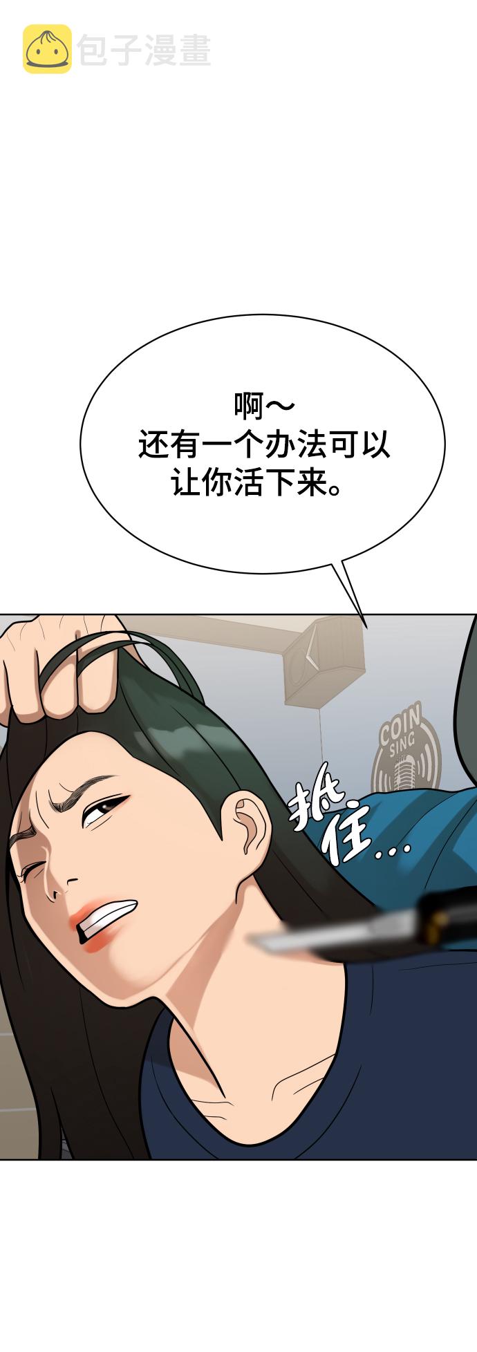 顶级重低音震撼音响漫画,第11话2图