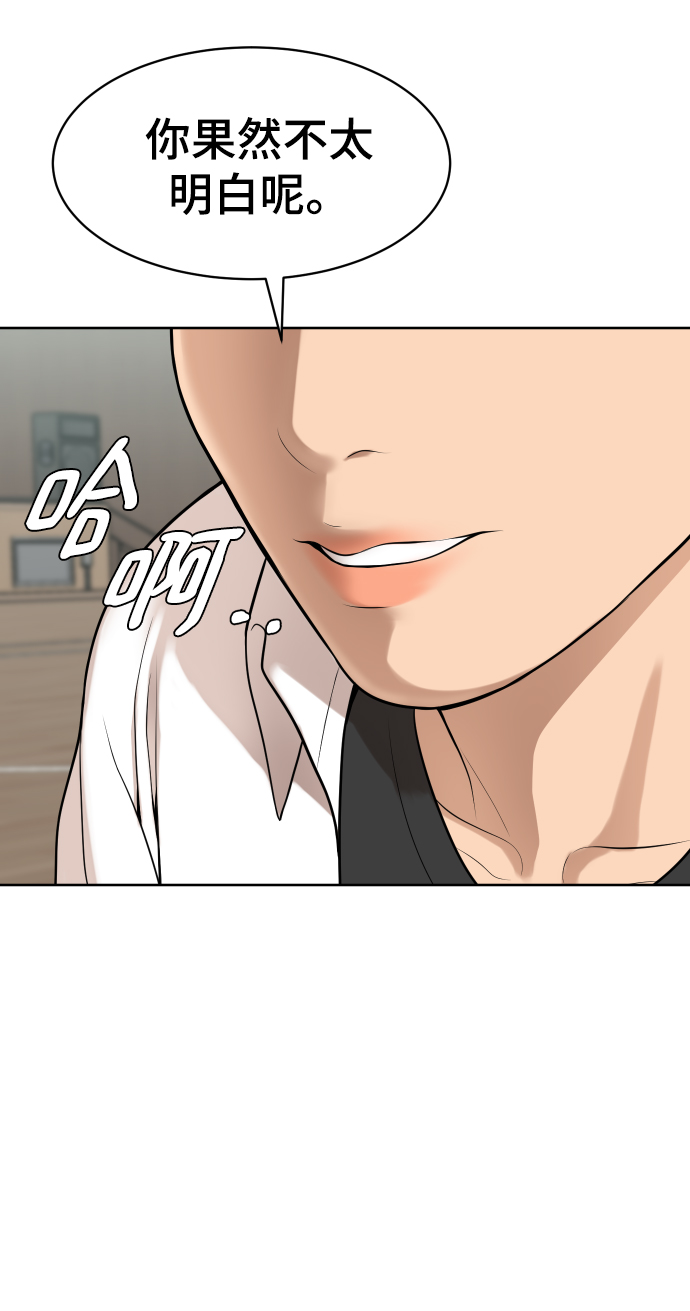 顶尖一中漫画,第13话5图