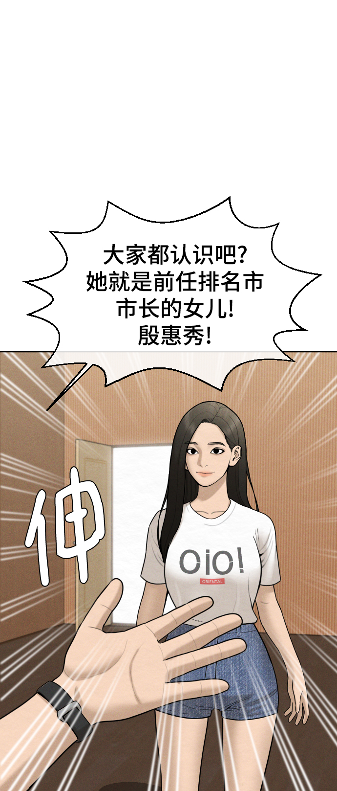 顶尖ppt漫画,第34话5图