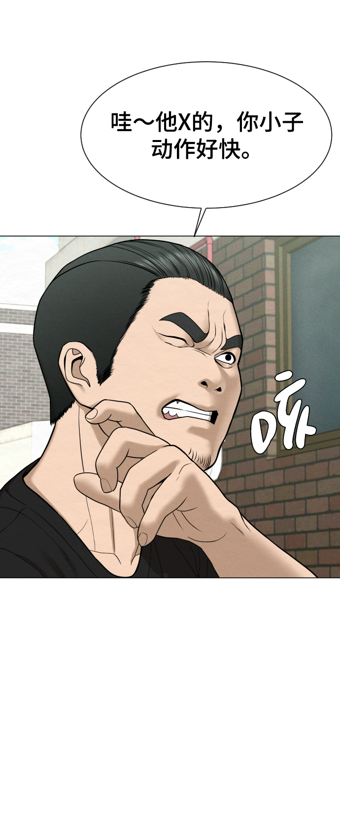 顶尖100米漫画,第27话5图