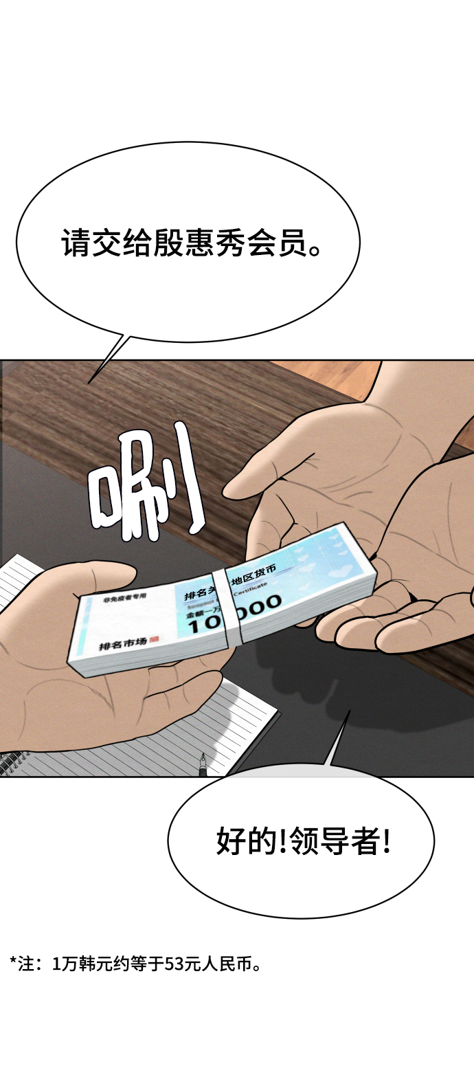 顶尖ppt漫画,第35话3图