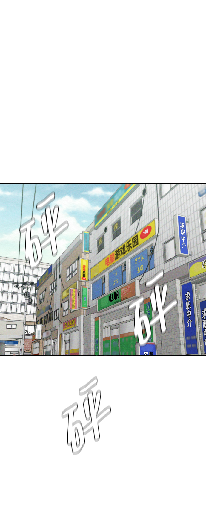 顶尖ppt漫画,第36话2图