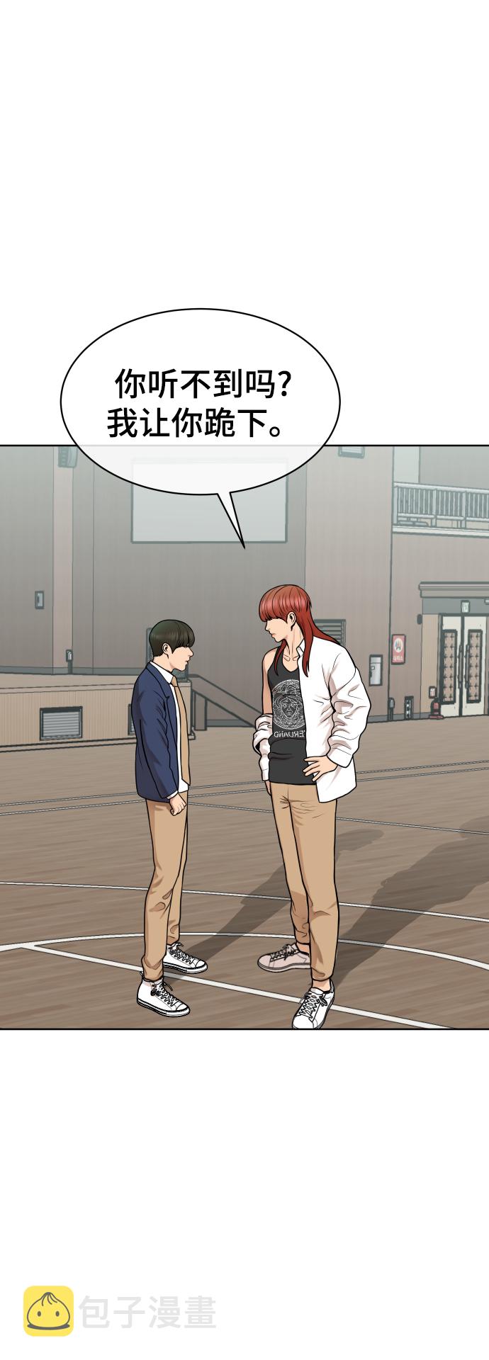 顶尖一中漫画,第13话2图