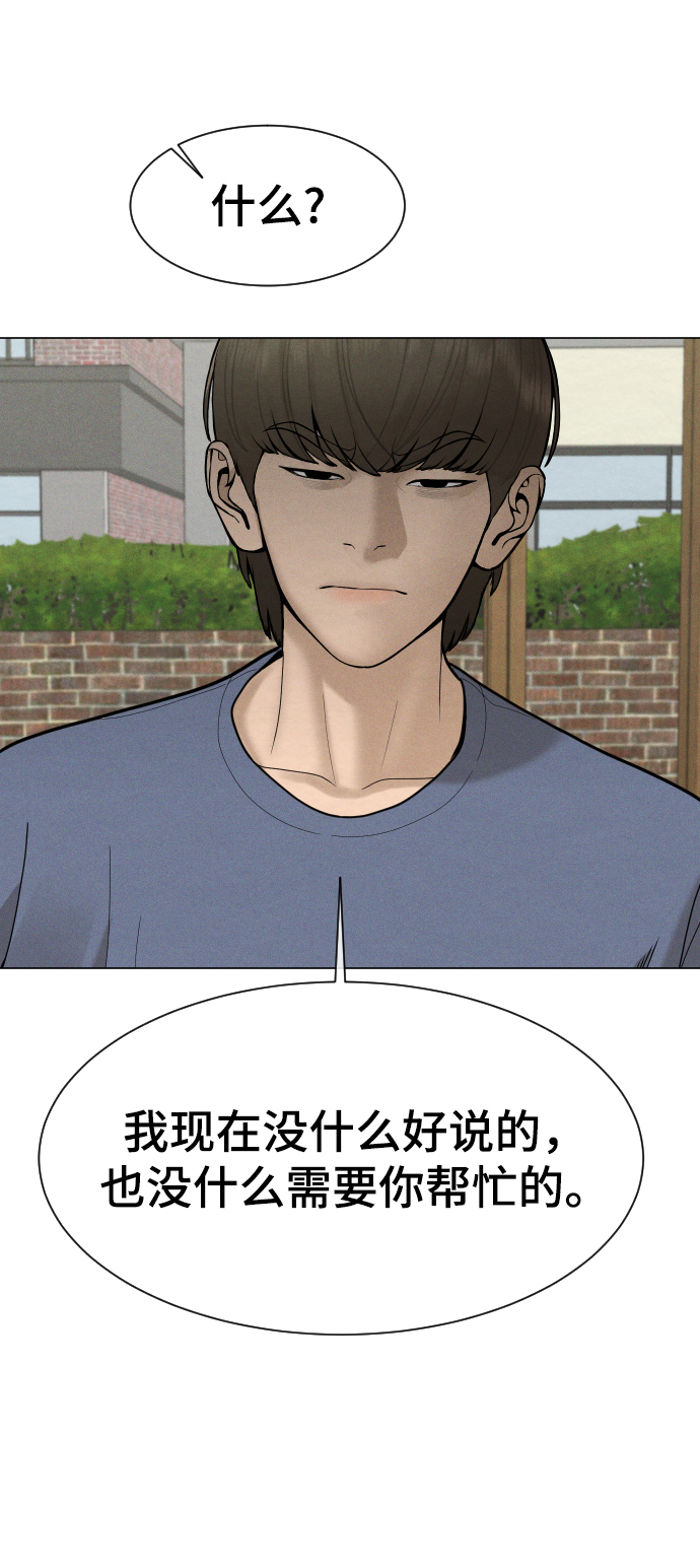 世界前2%顶尖科学家榜单查询漫画,第38话4图