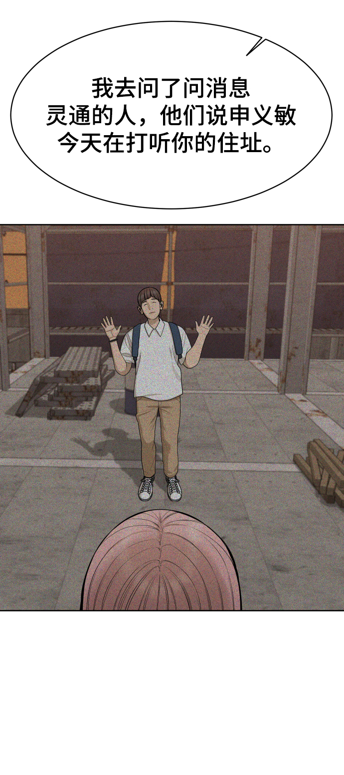 入选全球前2%顶尖科学家名单漫画,第39话5图