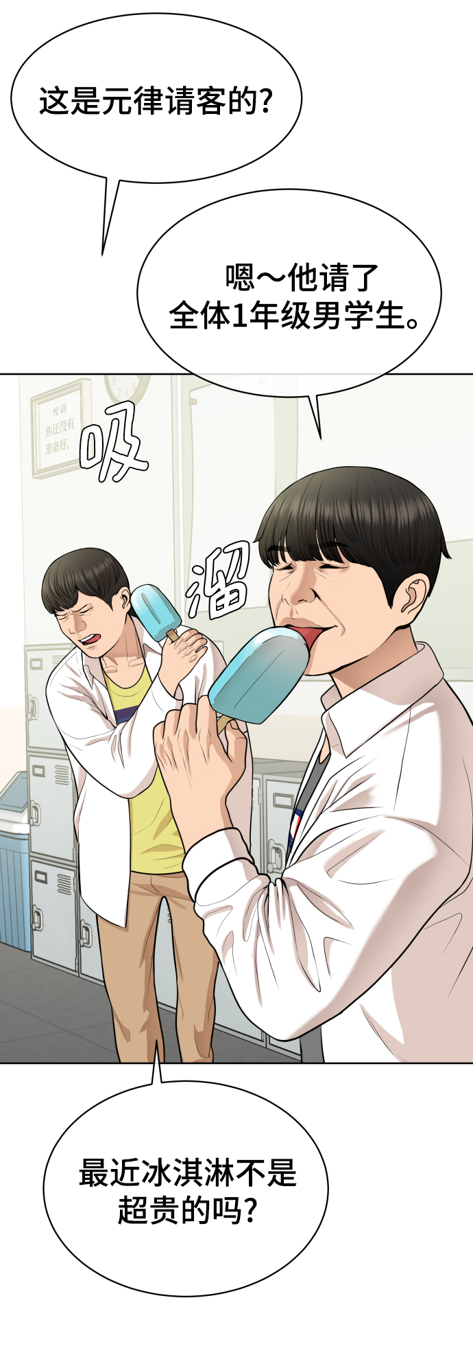 入选全球前2%顶尖科学家名单漫画,第15话3图